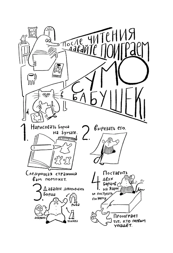 Суппон и Нэкомышка. И их мечча хорошие трудности 3057256 — 14