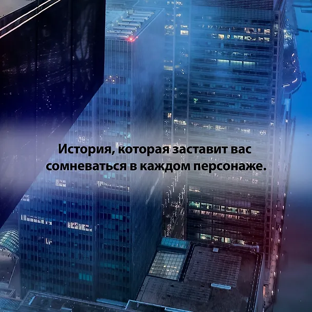 Книга Шаг в пропасть (Рут Манчини) — 9