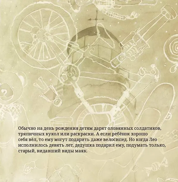 Книга Маяк для души (Ариэль Андрес Альмада) — 2