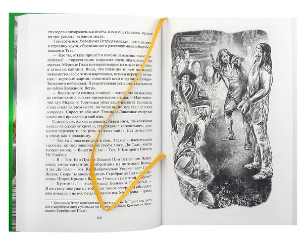 Книга Холодный ветер (Александр Кизилов) — 2