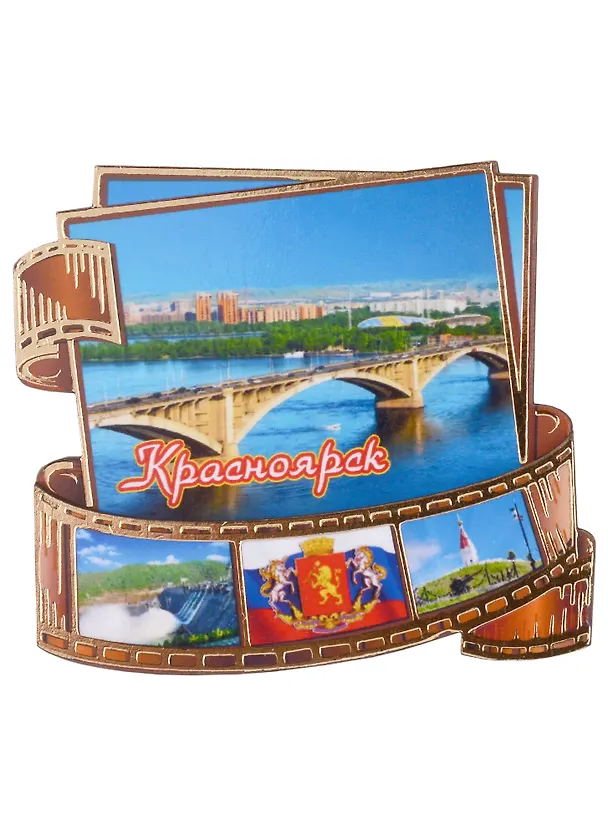 ГС Магнит Красноярск Фотопленка (вид 1) (дерево) (7,5см) 2631453 — 3