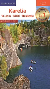 Karelia: Valaam. Kizhi. Ruskeala. 11 Itineraries. 8 Maps. Книга на английском языке
