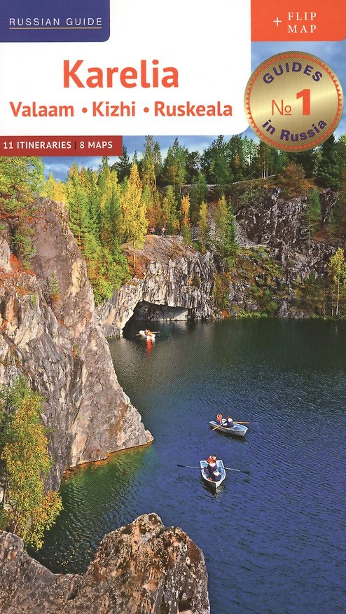 Книга Karelia: Valaam. Kizhi. Ruskeala. 11 Itineraries. 8 Maps. Книга на английском языке () — 1