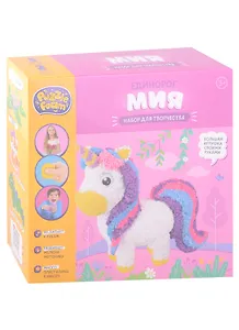 Набор для творчества. Шариковый пластилин модели "Puzzle Foam", "Единорог Мия"
