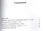 ФГОС Ознакомление с природой в детском саду.  (2-3 года) — 2429633 — 2