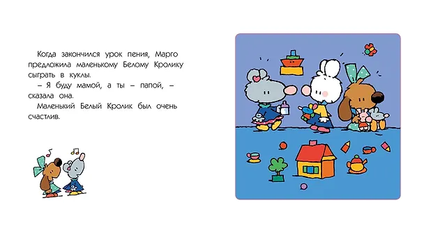 Книга Маленький Белый Кролик снова влюбился (Мари-Франс Флури, Фабьен Буанар) — 4