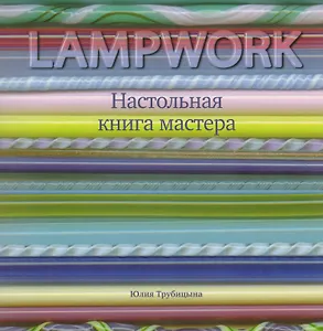 Настольная книга мастера