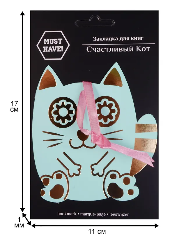 Закладка для книг Счастливый кот (зеленый) 2594980 — 2
