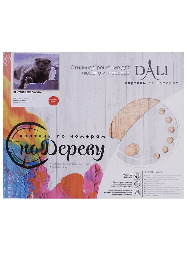 Арт по дереву Британец вислоухий (WS062) (40х50 см) (23 цв.) (DALI Картины по номерам) (коробка) 2627930 — 1