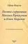 Поэты - суриковцы Михаил Праскунин и Иван Морозов — 2509759 — 1