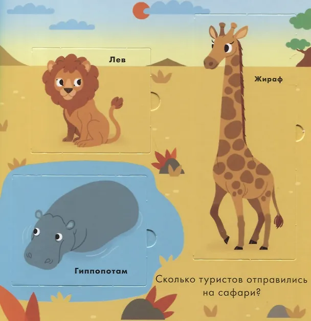 Книга Учимся играя. Это мой малыш! () — 5