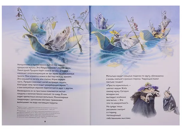 Книга Музыкальная классика для детей. Лунная соната () — 4