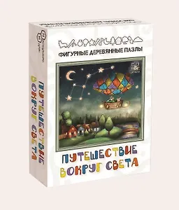 Пазл фигурный деревянный Путешествие вокруг света Нескучные игры 52 элемента