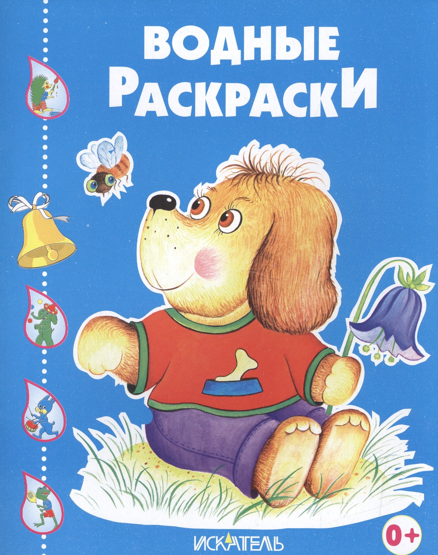 

Забавный щенок