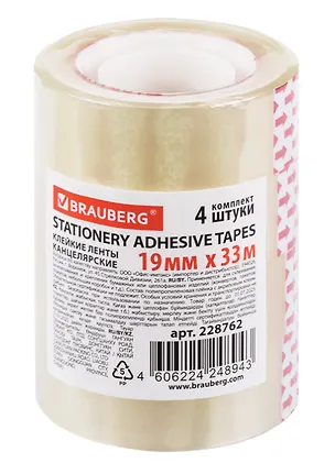 Ленты клейкие 04шт 19мм*33м канцелярские, прозрачные, BRAUBERG 2937184