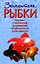 Аквар.ГС.Золотые рыбки — 1401979 — 1