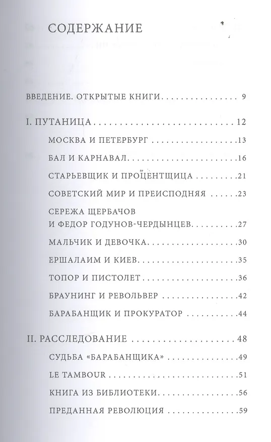 Книга Барабанщики и шпионы. Марсельеза Аркадия Гайдара () — 2