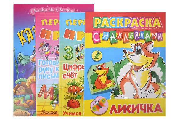 Книга Комплект дошкольника (универсальный) № 16 (Вильгельм Гауф) — 1