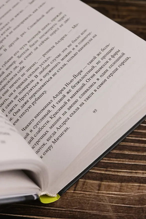 Книга На перекрестках судьбы (Оливер Стормс) — 10