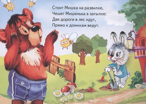 Книга Давай сравним! (Евгения Панасова) — 3