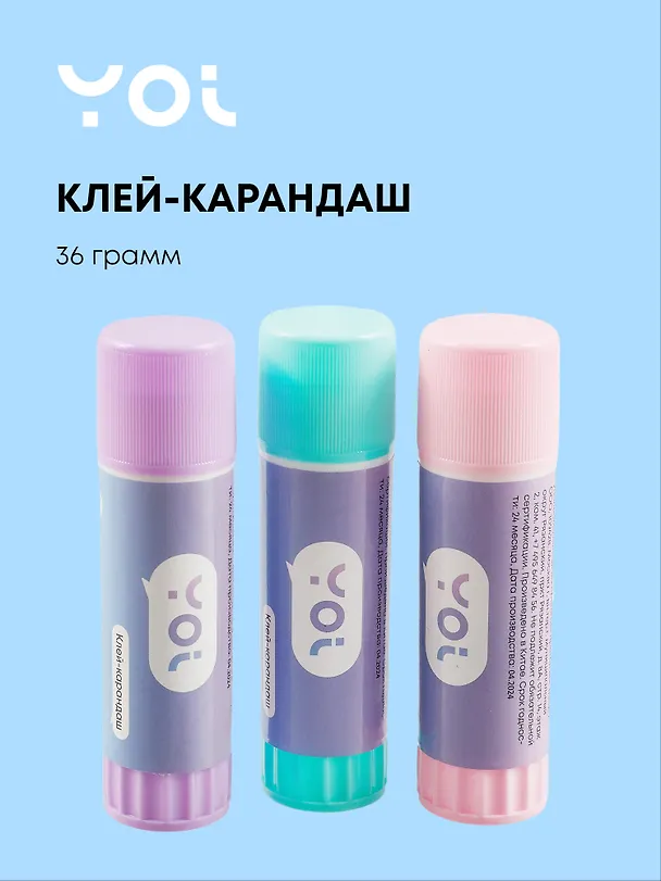 Клей-карандаш, Yoi, 36 г 3018796 — 1