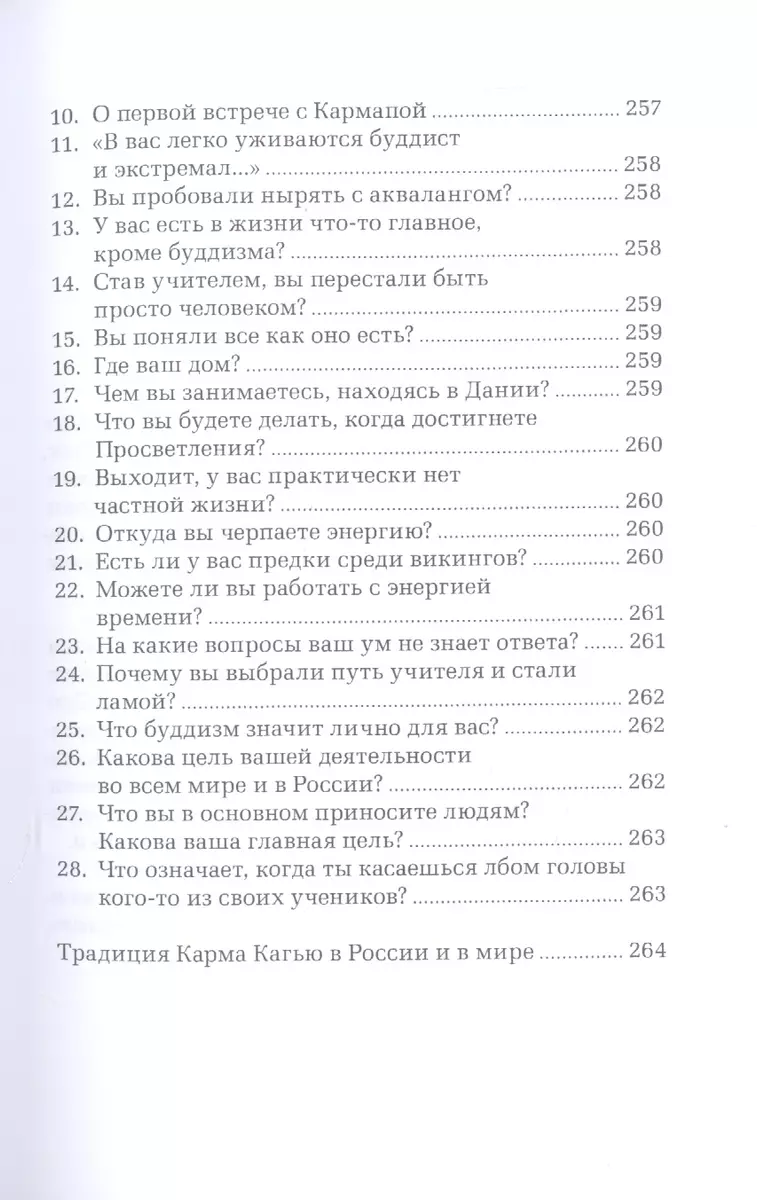 Глубина славянского ума. Том 2 (Оле Нидал) - купить книгу с доставкой в  интернет-магазине «Читай-город». ISBN: 978-5-94303-050-5