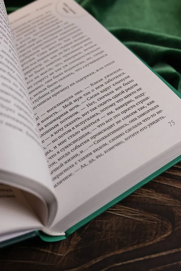 Книга Любовь покоится в крови (Эдмунд Криспин) — 11