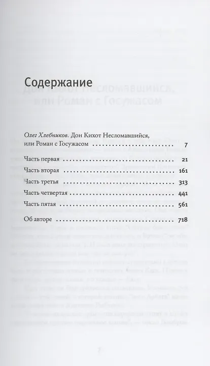 Книга Факультет ненужных вещей. Роман (Юрий Домбровский) — 2