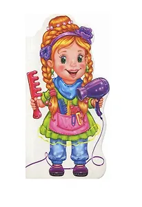 Поиграем в парикмахеров