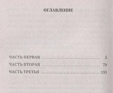 Книга Женщина на лестнице (Бернхард Шлинк) — 3