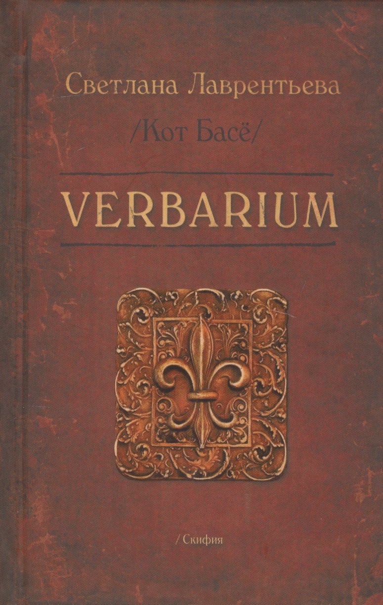 

Verbarium