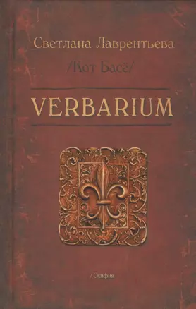 Verbarium — 2725814 — 1