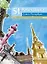 St Petersburg/Санкт-Петербург. Учебное пособие для 10-11 классов общеобразовательных учреждений — 2735226 — 1