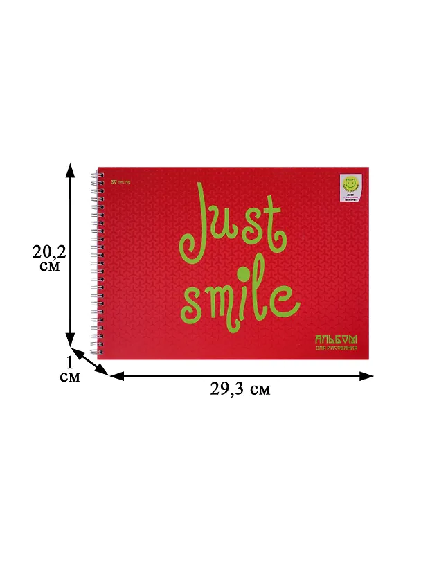 Альбом для рисования «Just smile» Unnika А4, 30 листов, спираль 250409 — 3