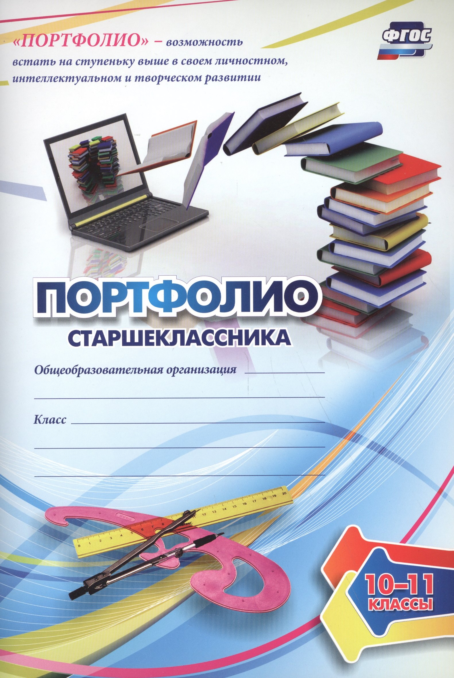 Комплект-папка 