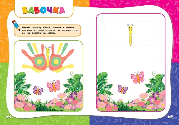 Книга Годовой курс занятий: для детей 1-2 лет (Анастасия Далидович) — 15