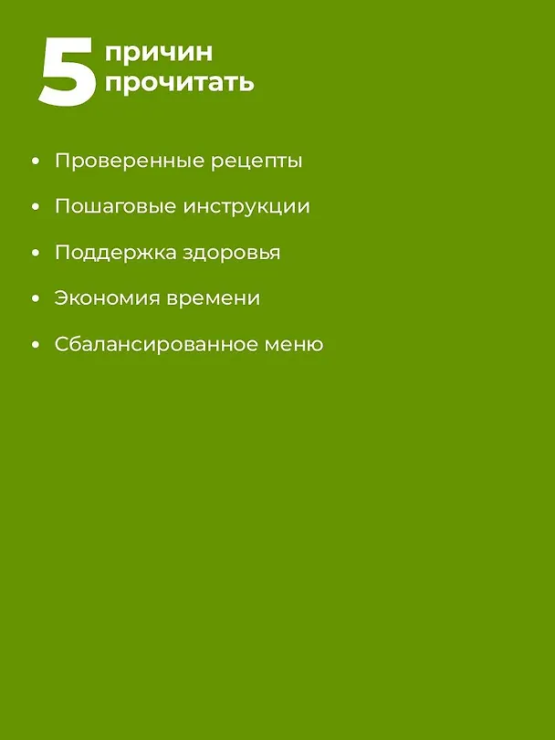 Книга Стол №1 по Певзнеру (Дарья Ермолаева) — 5