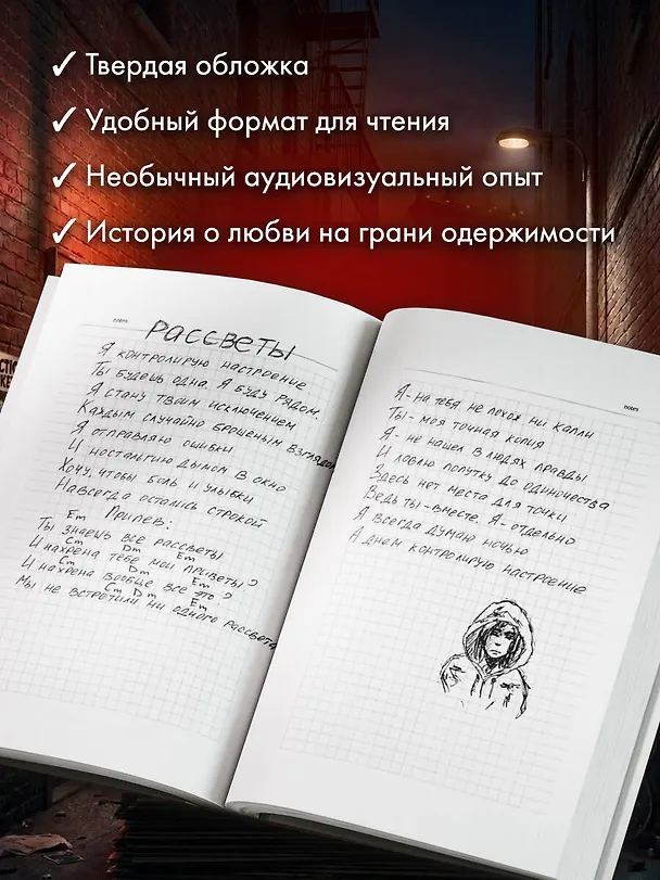 Книга Минута до Бруклина (Марк Алонский) — 9