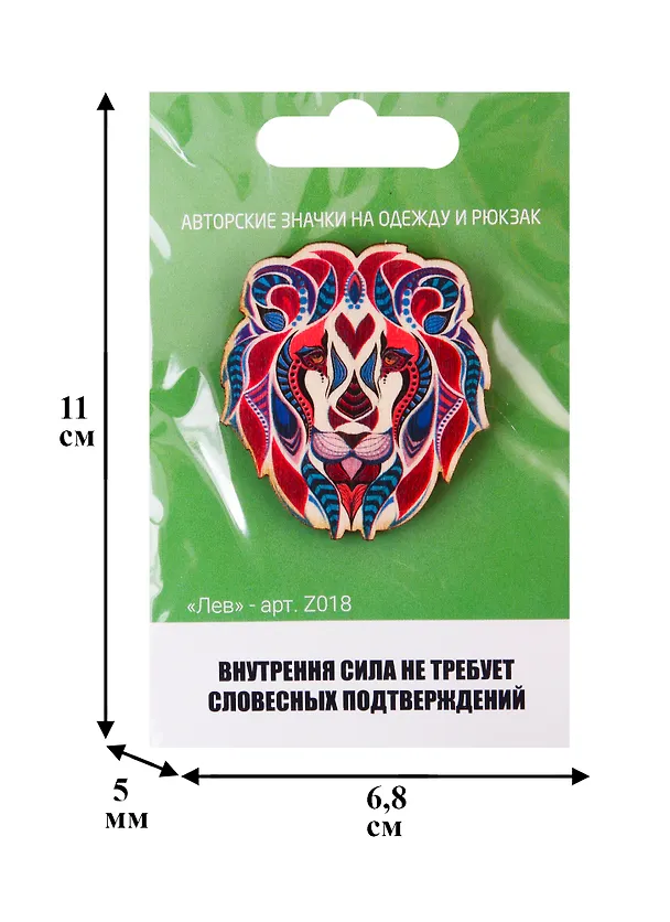 Лев (z018) 2746477 — 2