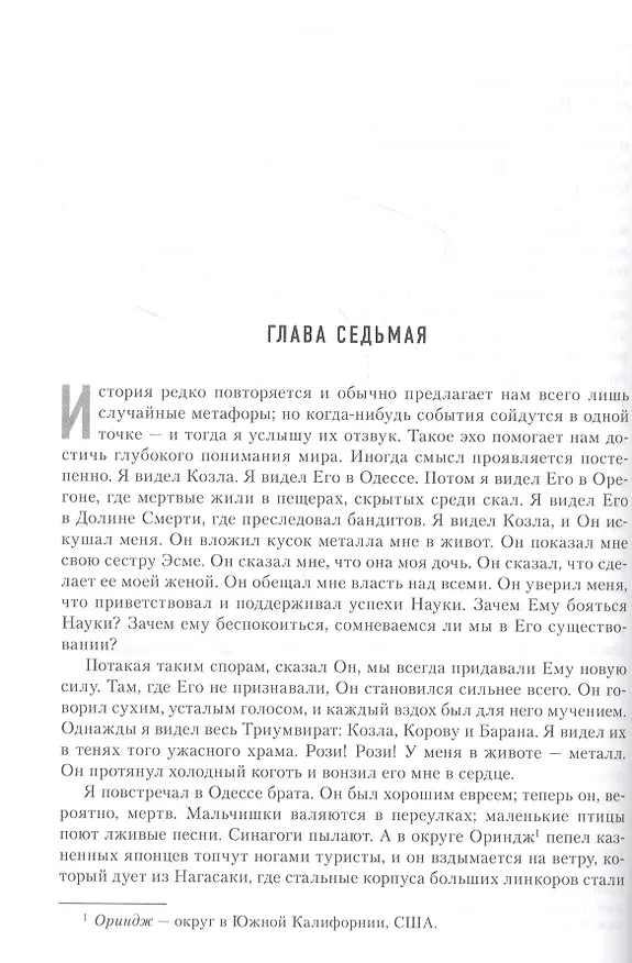 Книга Иерусалим правит (Майкл Муркок) — 2