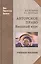 Авторское право: вводный курс: учеб.пособие — 2567892 — 1