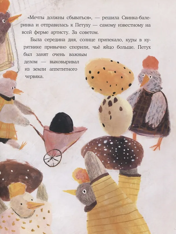 Книга Свинка-балеринка и ведро слез (Ольга Вербицкая) — 5