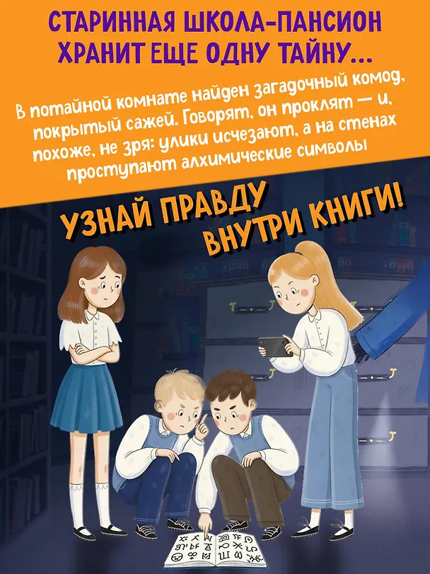 Книга Легенда о проклятом комоде (#5) (Светлана Кривошлыкова) — 9