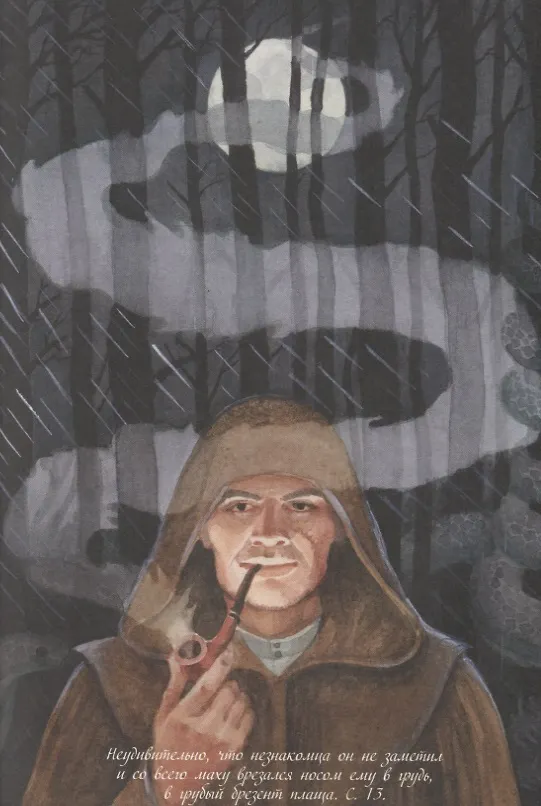 Книга Наследники Триглава. Книга первая () — 4