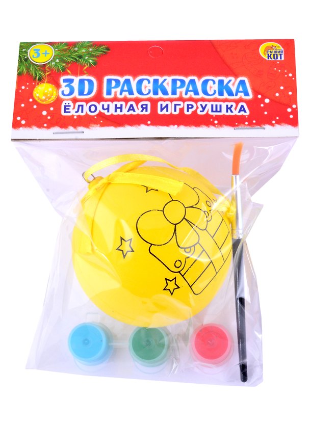 Раскраски 3D, Ёлочная игрушка (с красками). Новогодний подарочек (Арт. Р-2681) 2875731 — 1