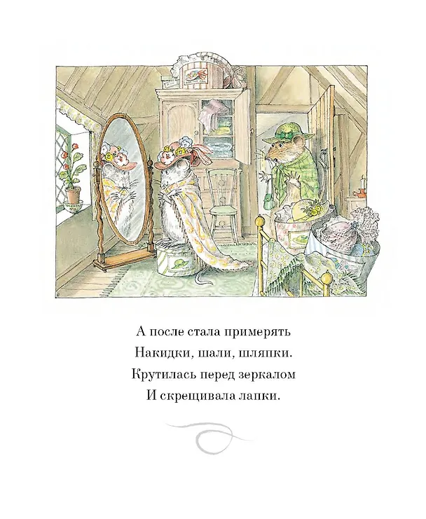 Книга Ангелина - Балерина (Кэтрин Холаберд) — 13
