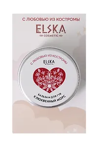 Бальзам для губ Клюквенный морс (Аромат Клюква) (Кострома) (10гр) (4631152215686)