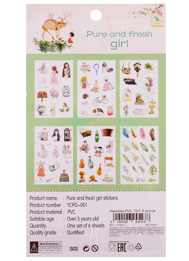 Наклейки PVC  Grl, 6 листов 2694547 — 3