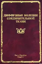 Аллергия и аллергические заболевания / (2 изд). Михайленко А., Базанов Г. (Икс) — 2199202 — 1