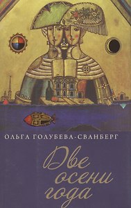 Мифопоэтика Серебряного века: Опыт топологической рефлексии